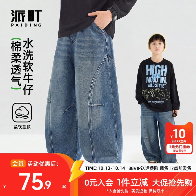 派町童装男童裤子秋装儿童洋气软牛仔裤春秋2026新款中大童弯刀裤