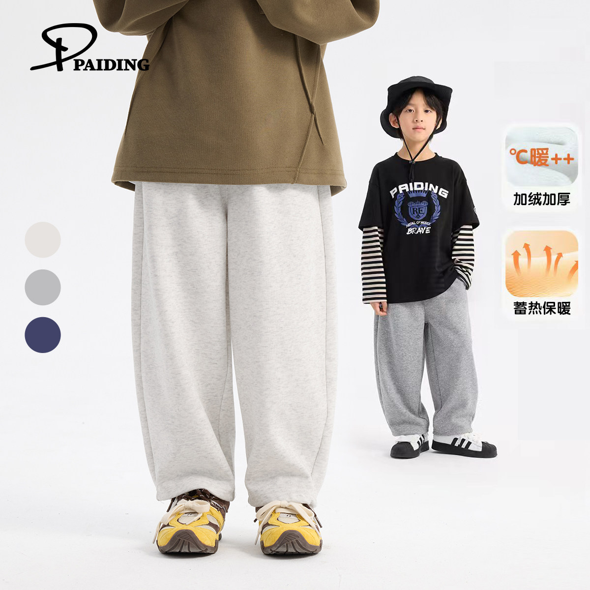 派町童装男童秋冬裤子2025新款弯刀休闲裤儿童运动裤加厚绒裤保暖