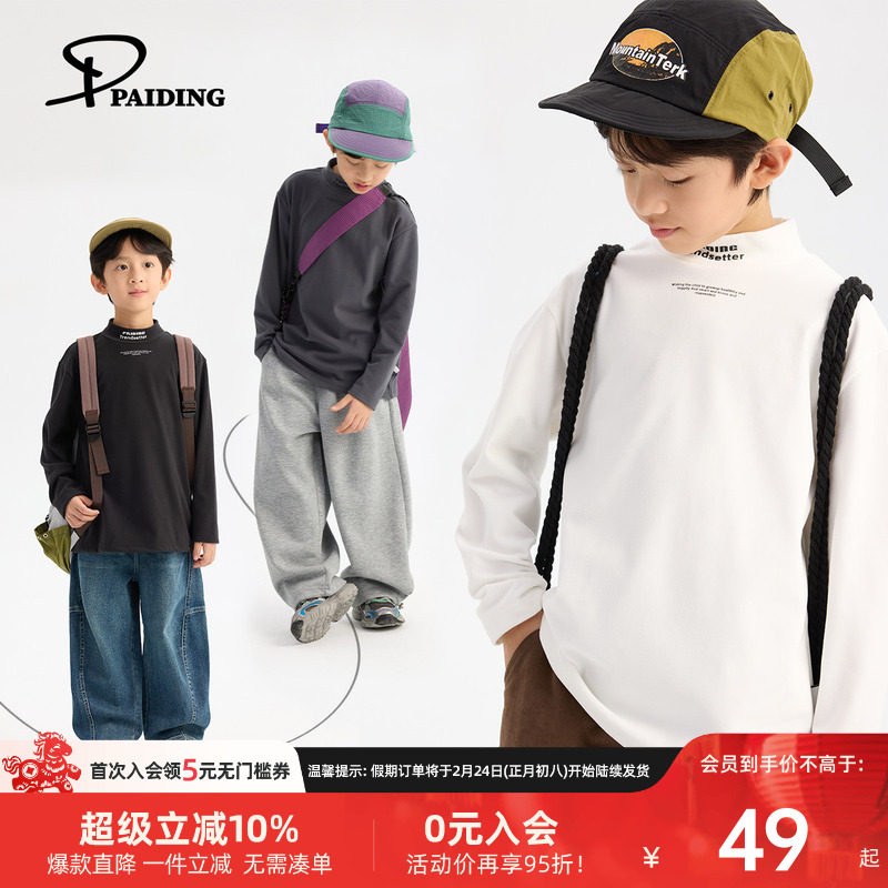 派町童装男童半高领打底衫儿童秋冬2025新款男孩内搭长袖保暖时髦