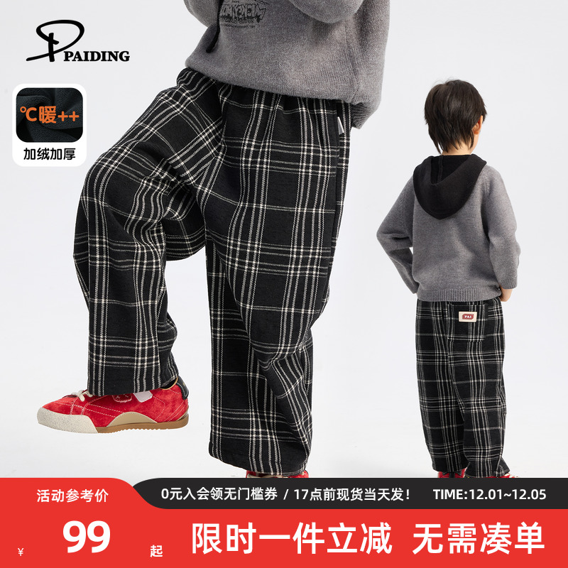 派町童装男童裤子秋冬2025新款格纹男孩休闲裤长裤加厚加绒保暖裤