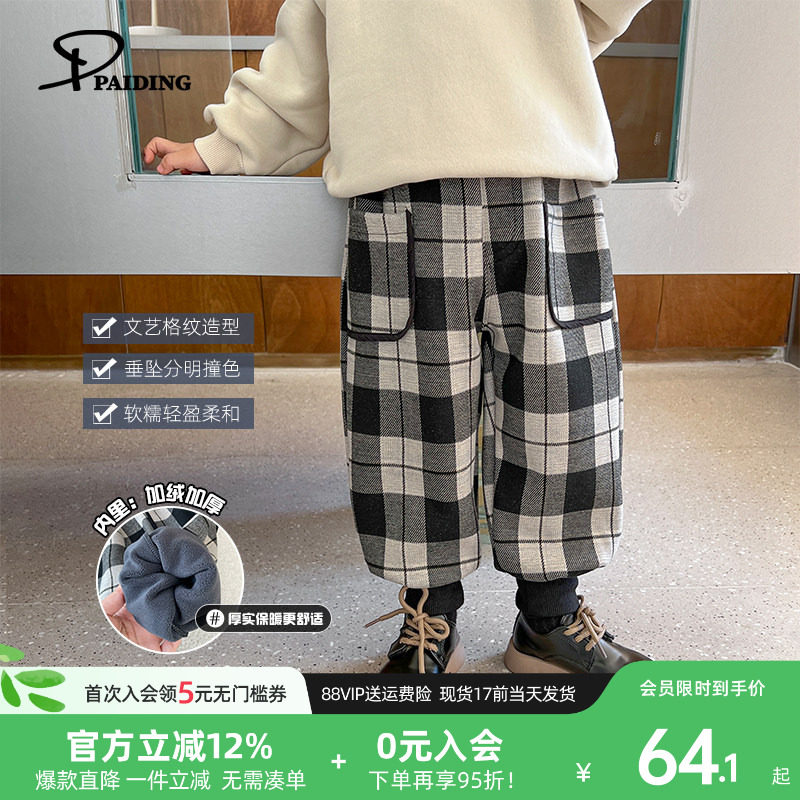 派町童装男童裤子儿童文艺格纹休闲卫裤2025新款加绒加厚中大童潮