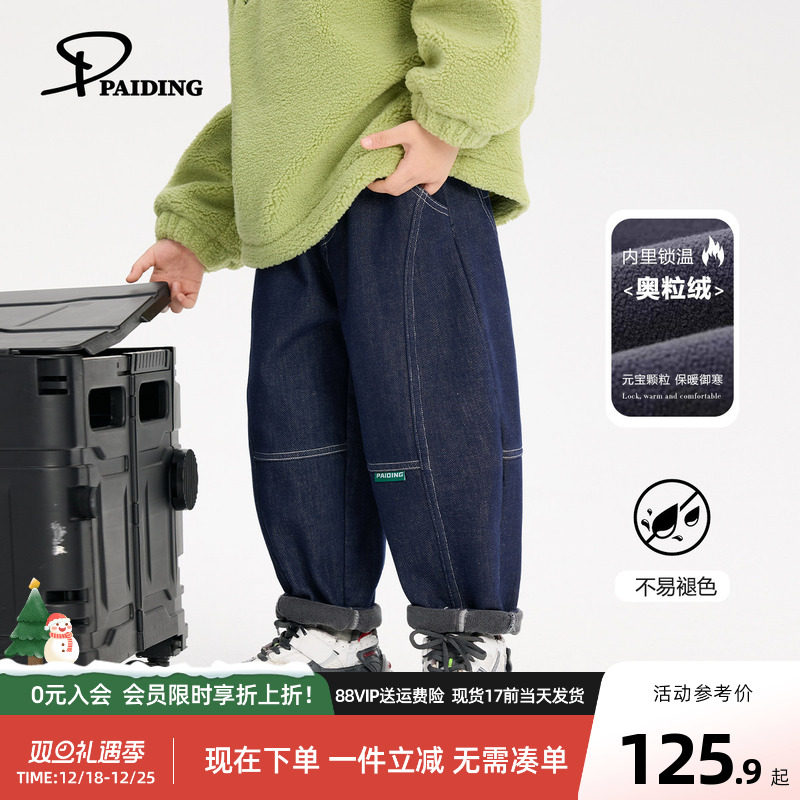 派町童装男童裤子2025新款儿童水洗软牛仔裤加厚加绒秋冬装保暖潮