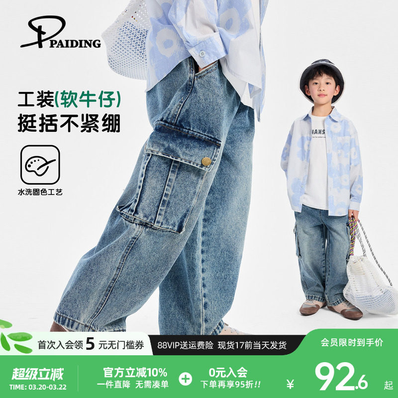 派町童装男童牛仔裤儿童裤子长裤大口袋阔腿裤休闲裤2026春季新款