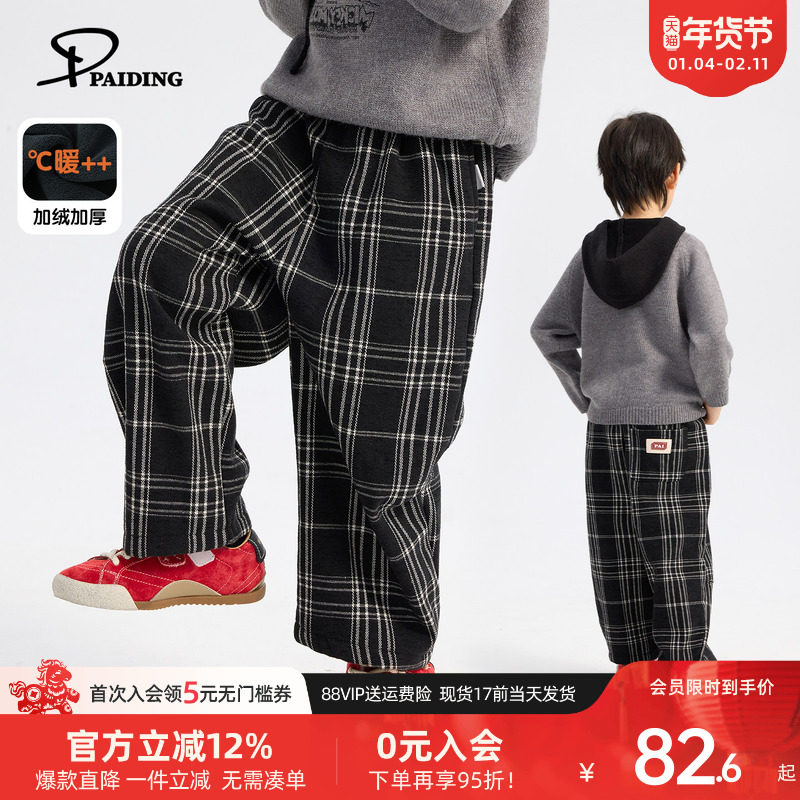 派町童装男童裤子秋冬2025新款格纹男孩休闲裤长裤加厚加绒保暖裤