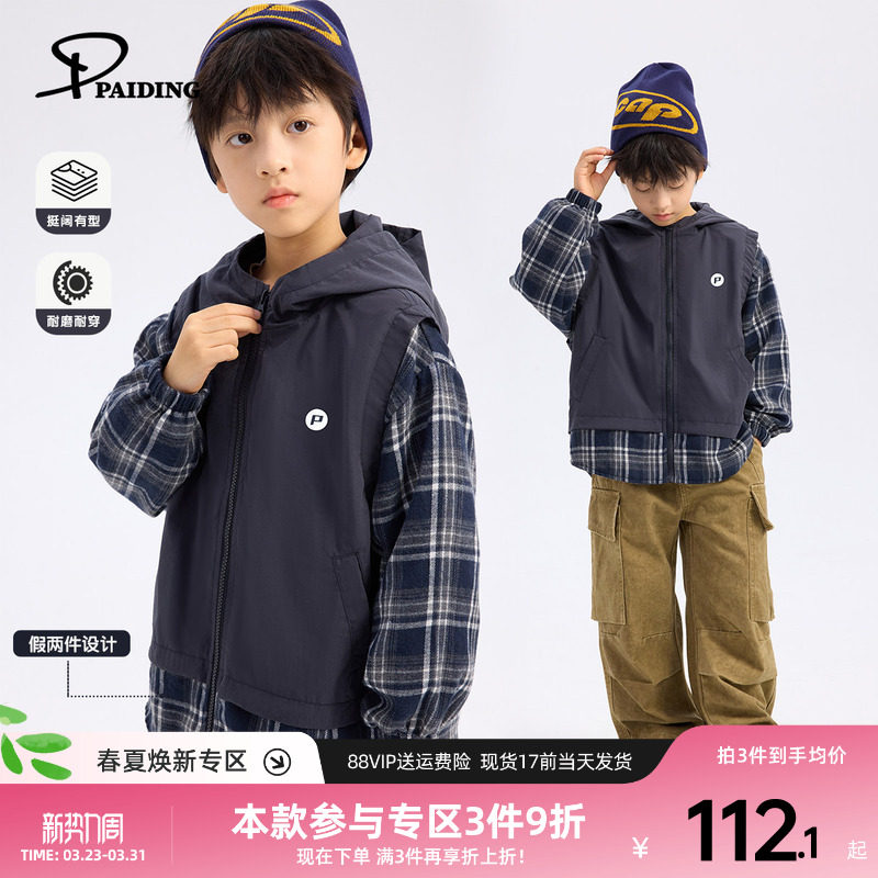 派町童装男童外套假两件上衣2026春季儿童连帽衫长袖童装潮牌开衫