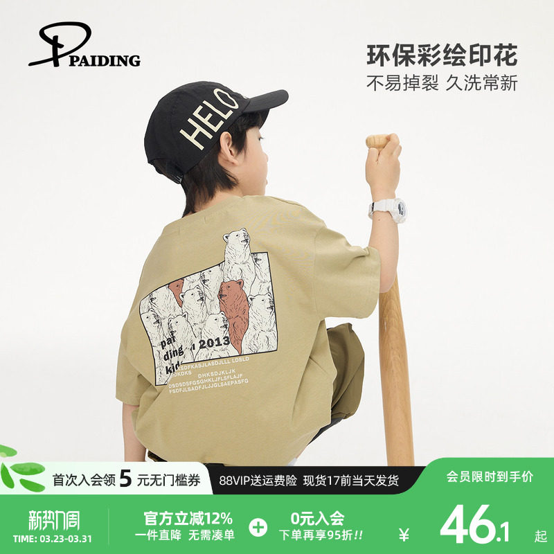 派町童装男童短袖T恤儿童夏装2026新款男孩上衣半袖衣纯棉潮