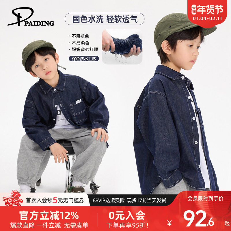 派町童装男童外套2025新款儿童复古牛仔衬衫外套中大童春季款时髦