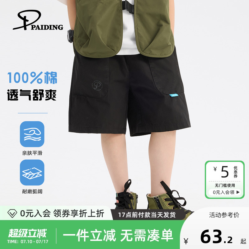 派町童装男童裤子2025夏季新款口袋拼接五分裤大童儿童休闲短裤潮