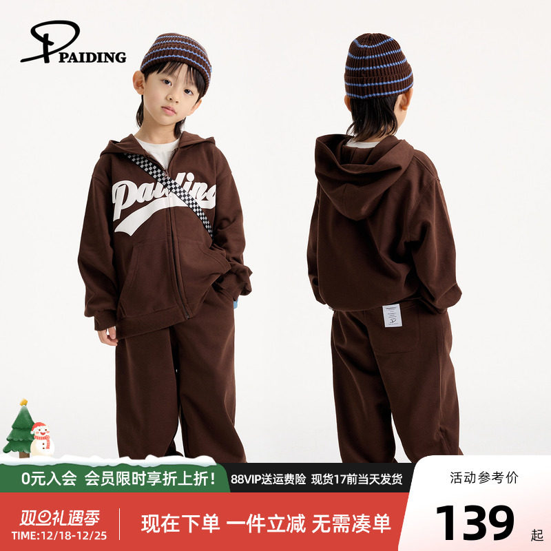 派町童装男童连帽运动套装2025秋季新款大童儿童外套裤子两件套潮