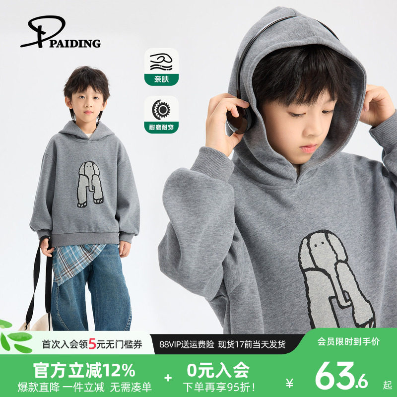 派町童装男童卫衣儿童春季2026新款大象印花男孩连帽上衣休闲洋气