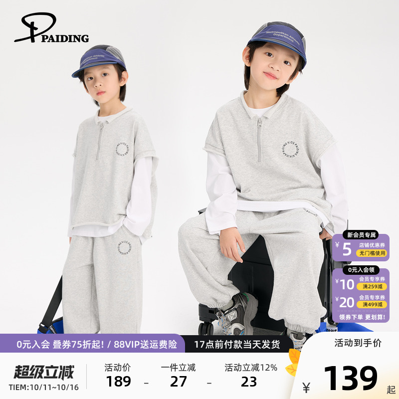 派町童装男童套装2025春季新款儿童休闲运动三件套中大童秋装时尚