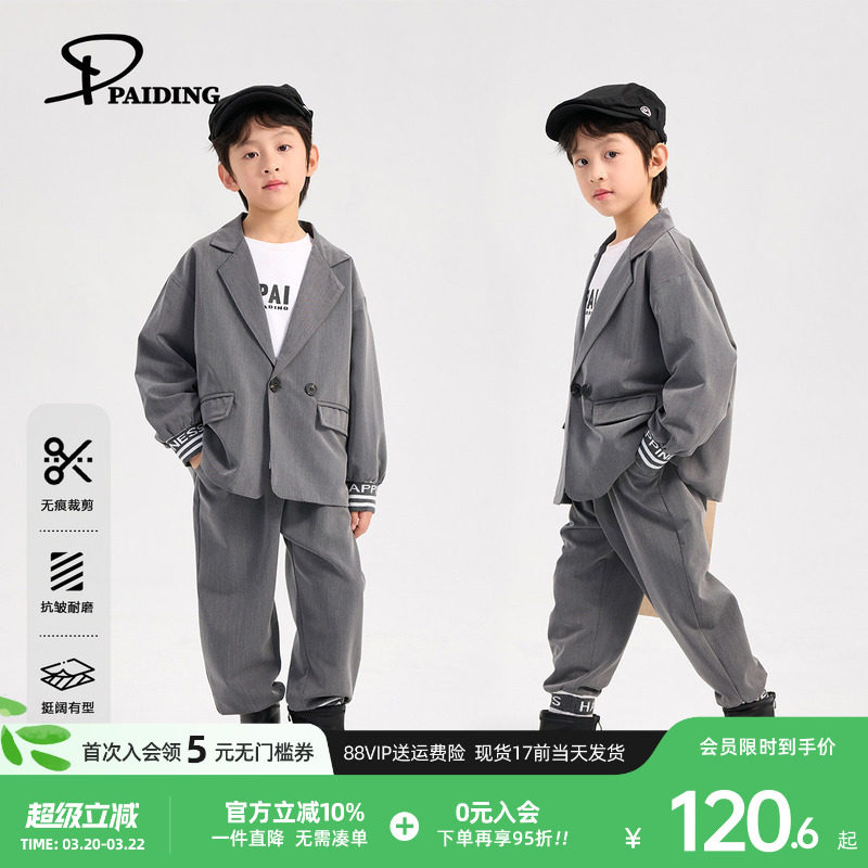 派町童装男童套装2025春季新款大童英伦风翻领针织休闲西装两件套