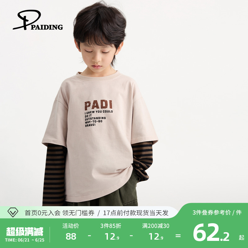 派町童装男童上衣2025春款男孩假两件条纹T恤长袖儿童休闲衣服潮