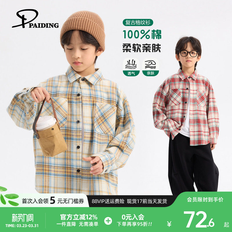 派町童装男童衬衫2026春季新款大童撞色格纹衬衣儿童休闲韩版上衣