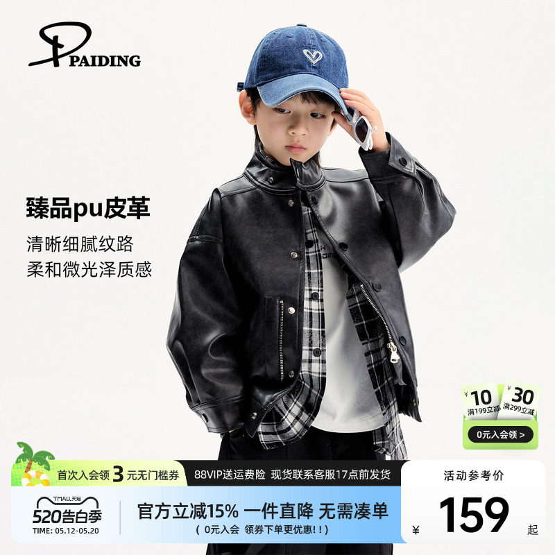 派町童装男童外套儿童复古水洗皮衣2026春季新款男孩衣服洋气时髦