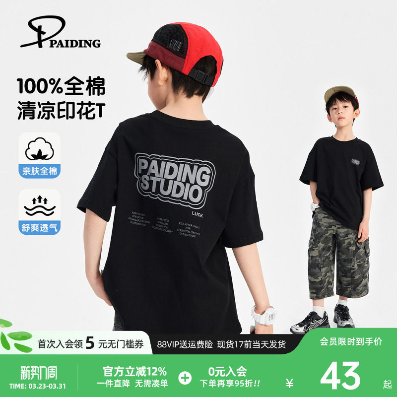 派町童装男童T恤2026夏季新款大童潮酷字母印花短袖儿童韩系上衣