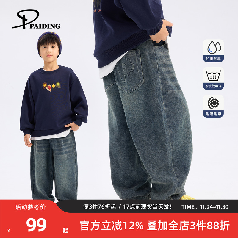 派町童装男童裤子2025秋季新款大童做旧水洗牛仔裤儿童韩版长裤潮