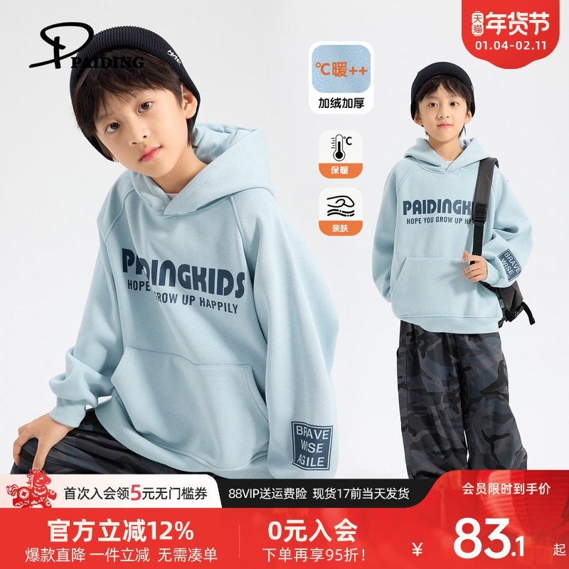 派町童装男童卫衣2025秋冬季新款儿童上衣男孩连帽衫加绒保暖长袖