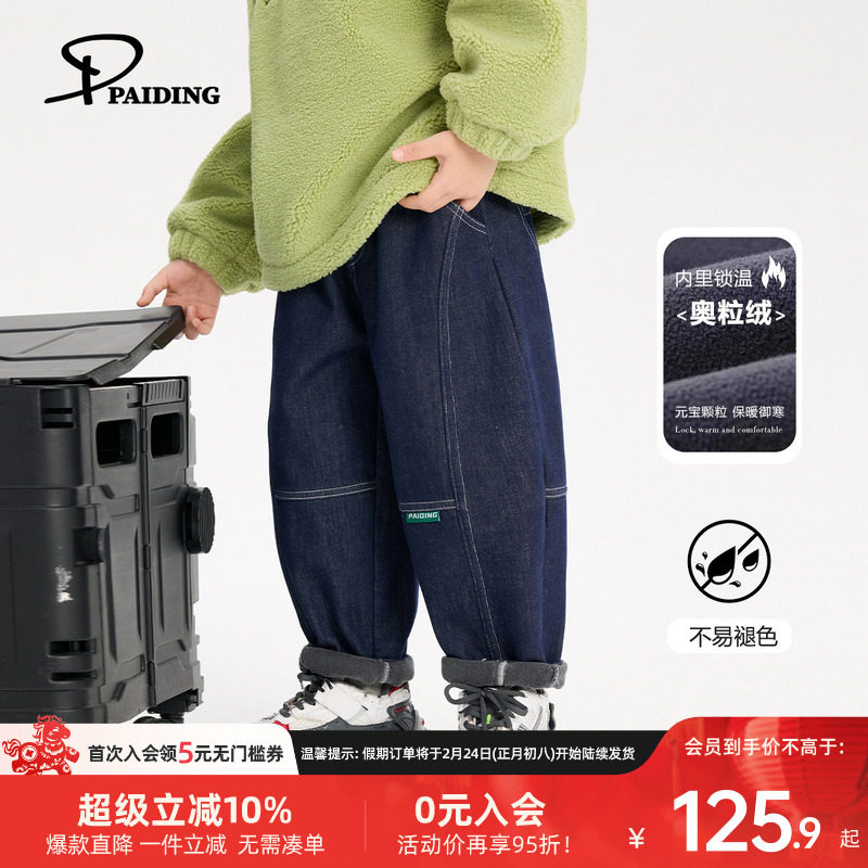 派町童装男童裤子2025新款儿童水洗软牛仔裤加厚加绒秋冬装保暖潮