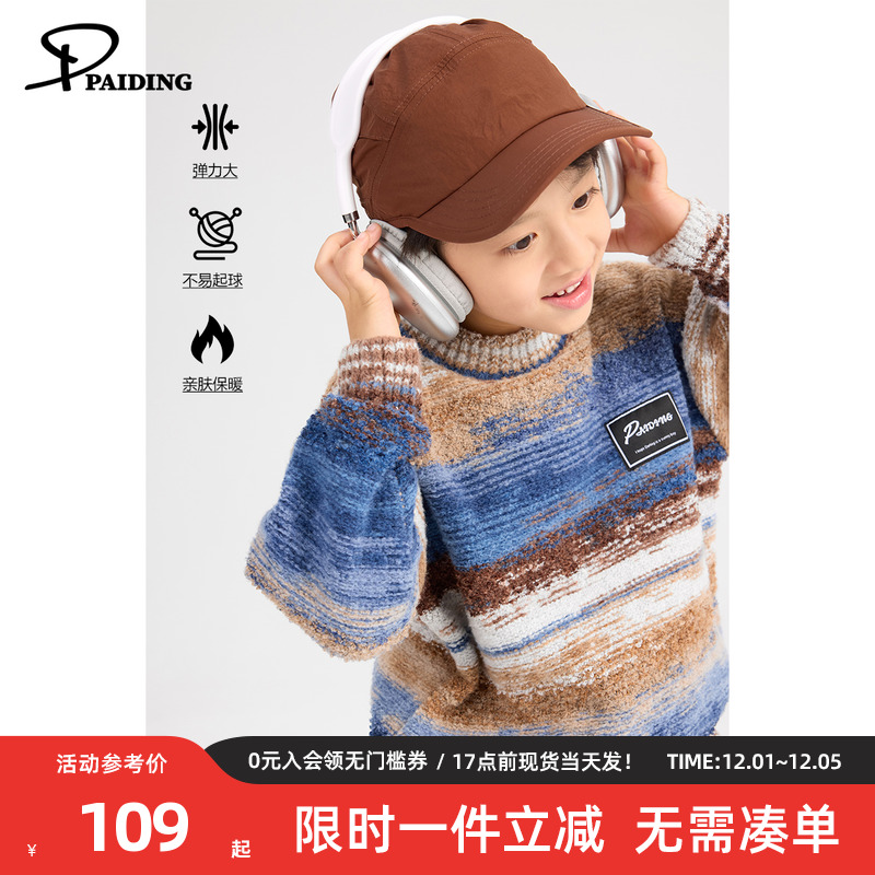 派町童装男童毛衣儿童复古彩色条纹针织衫2025新款中大童冬季保暖