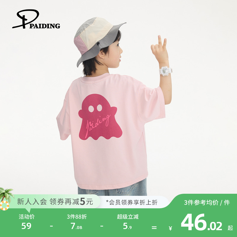 PAIDING童装男童T恤2025夏季新款儿童纯棉卡通印花短袖T