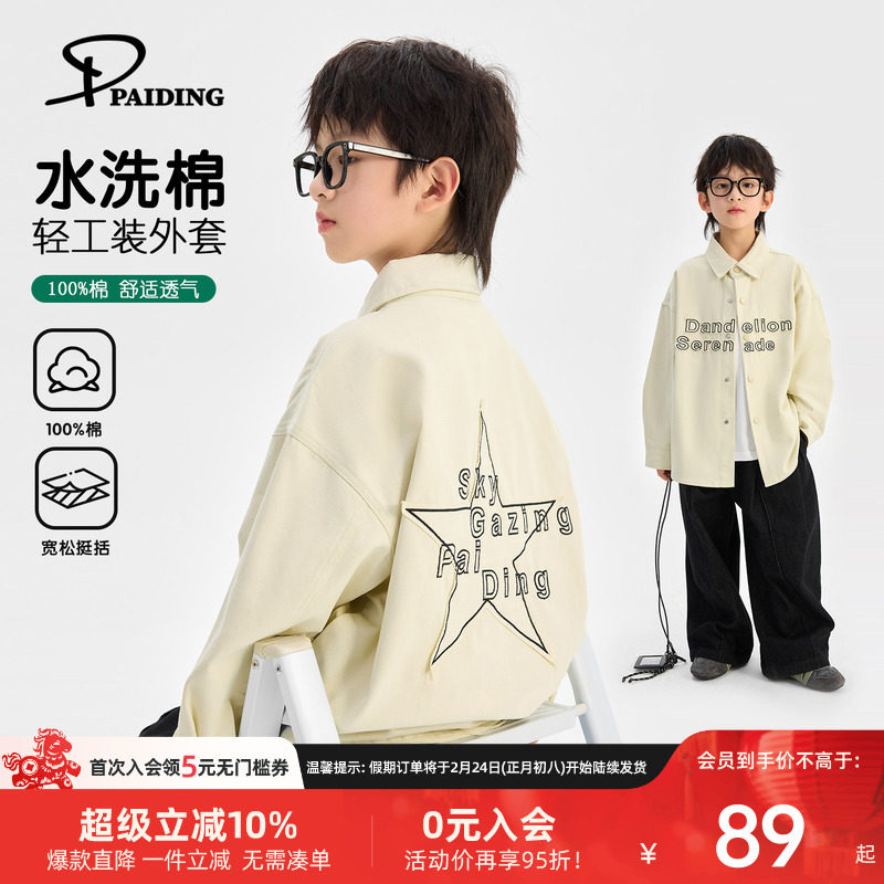 派町童装男童外套2026春季新款儿童长袖百分棉透气舒适翻领衬衫潮
