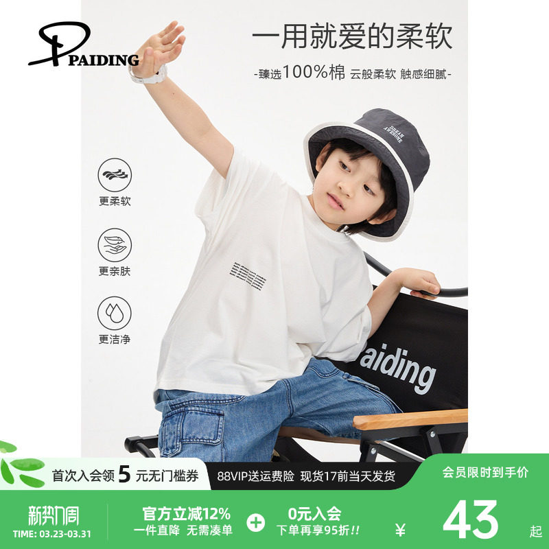 派町童装男童T恤儿童夏季纯棉休闲短袖T恤夏装中大童2026新款薄款