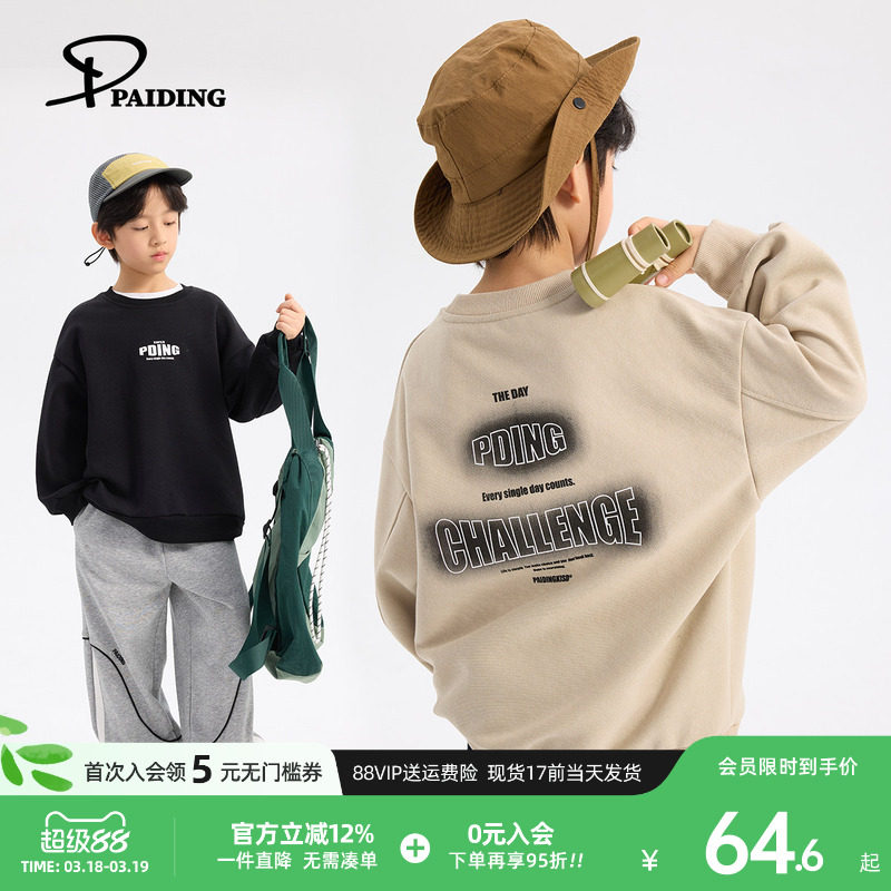 派町童装男童卫衣儿童长袖上衣2026新款春款韩版洋气男孩衣服潮酷