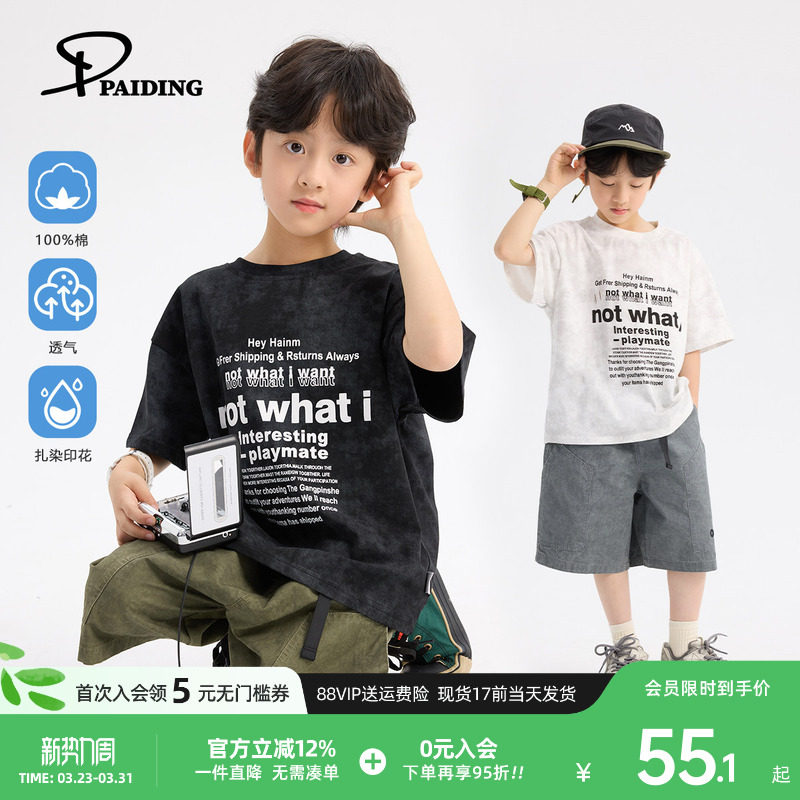 派町童装男童T恤儿童凉感夏季短袖上衣2026新款半袖打底夏装潮酷