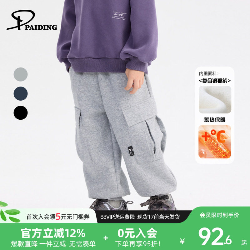 派町童装男童裤子儿童加绒加厚户外休闲卫裤束脚裤2025秋冬季新款