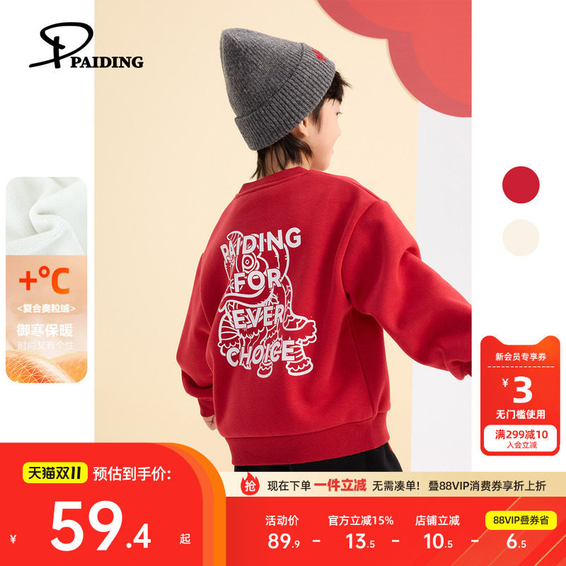 派町童装男童上衣儿童醒狮印花加绒加厚休闲卫衣2026新款冬装年服