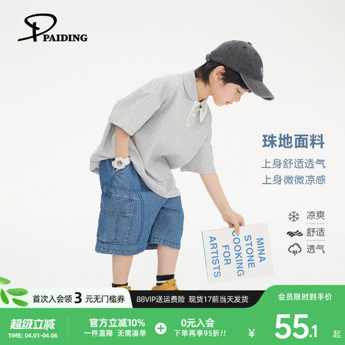 派町童装男童上衣2026夏季新款儿童透气凉爽POLO领T恤休闲时髦薄