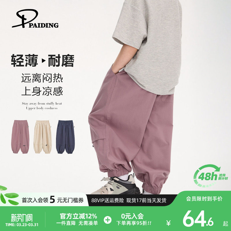 派町童装男童裤子儿童春季户外工装裤2026新款长裤中大童薄款洋气