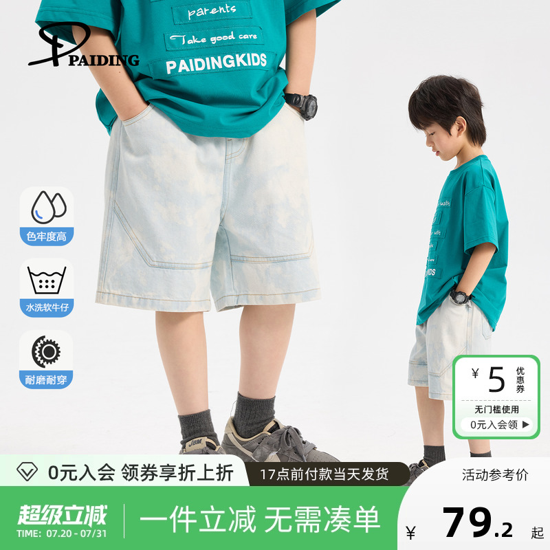 PAIDING童装男童短裤2025夏季新款浅色牛仔裤五分裤儿童休闲裤