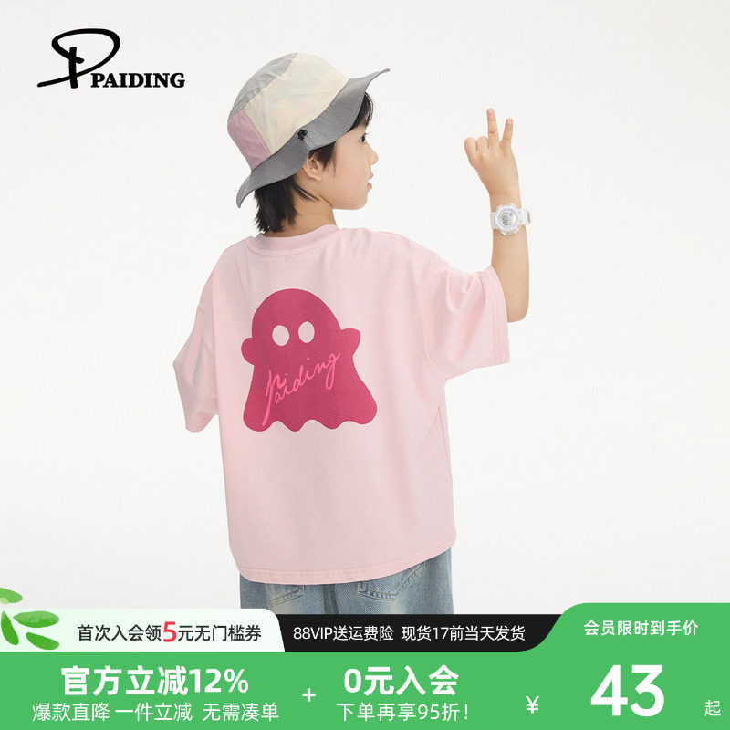派町童装男童T恤2025夏季新款儿童纯棉卡通印花短袖T恤时髦洋气潮