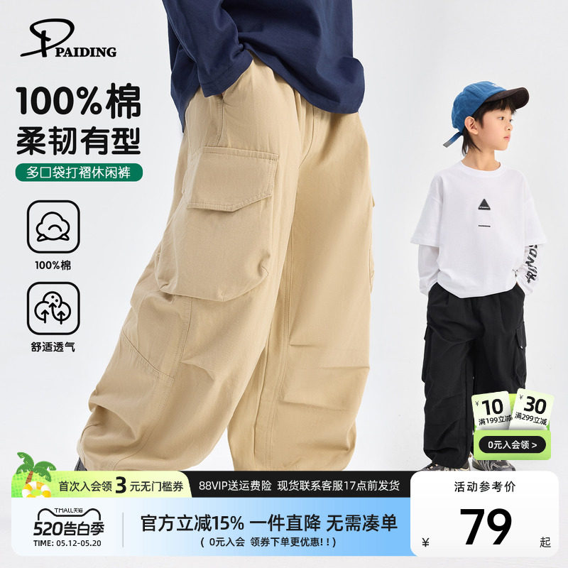 派町童装男童工装裤2026春季新款长裤直筒裤阔腿裤儿童百分棉裤子