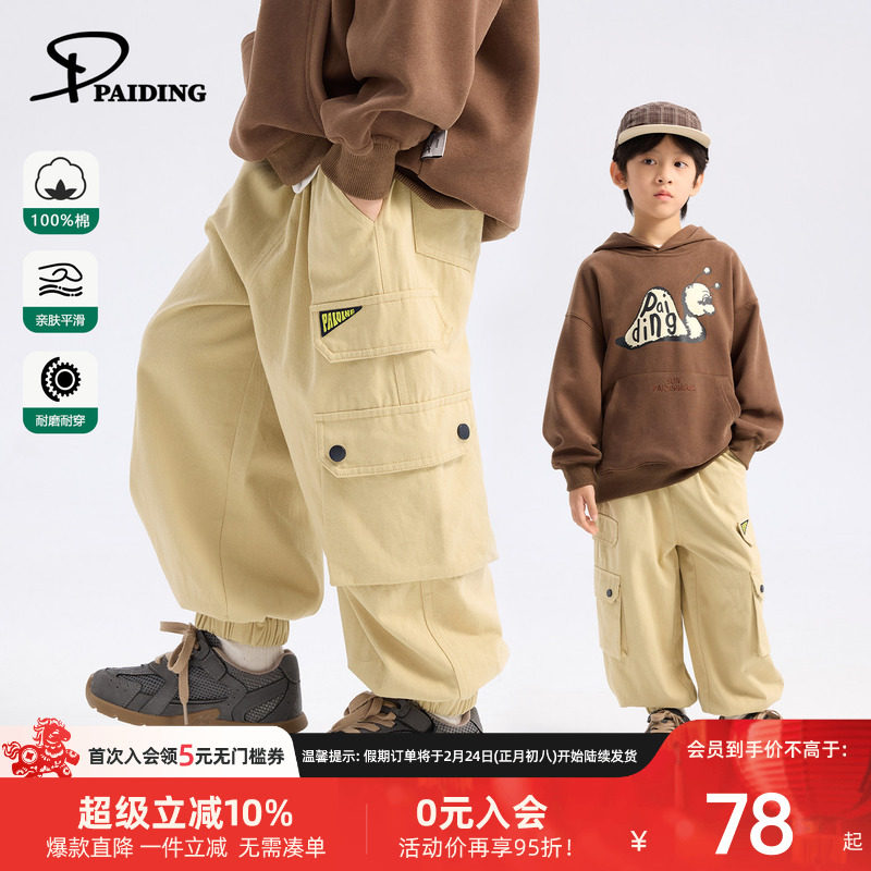 派町童装男童裤子2026春季新款大童山系休闲工装裤儿童韩版长裤潮