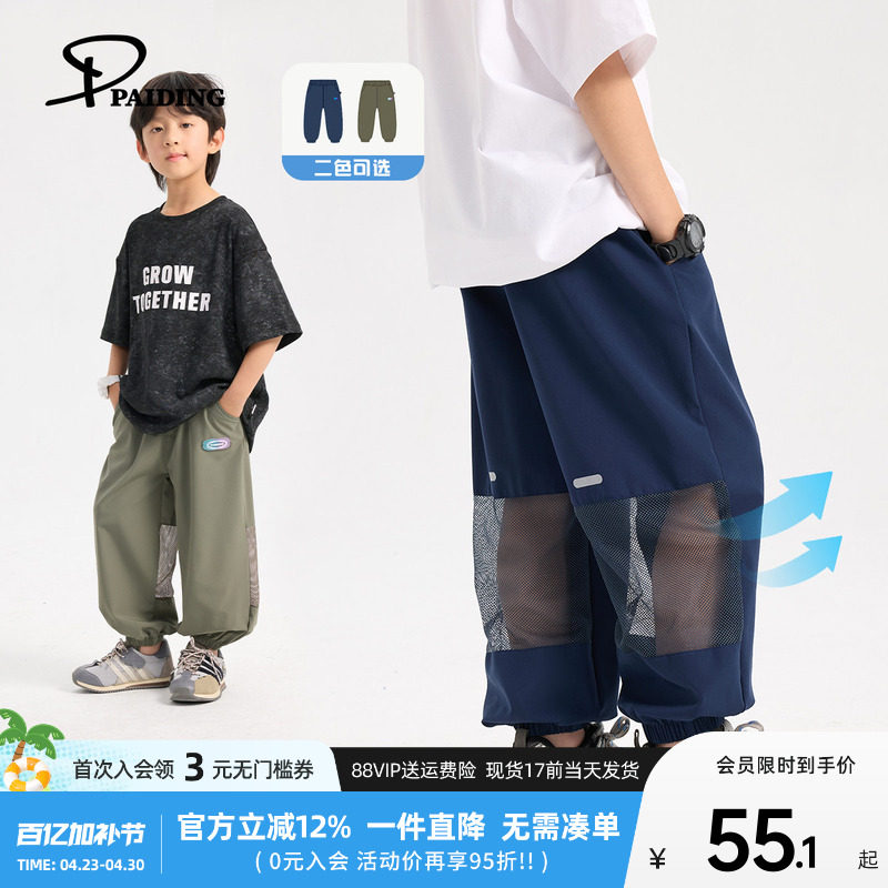 派町童装男童裤子2026夏季新款个性拼接防蚊裤大童儿童韩版运动裤