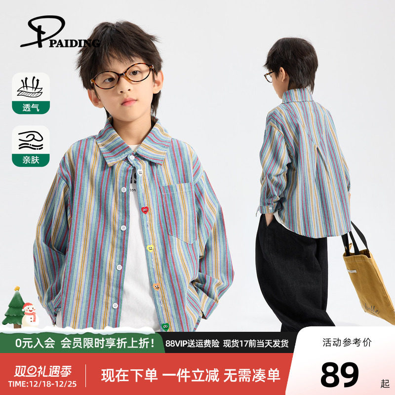 派町童装男童衬衫2025秋新款儿童彩色竖条纹衬衣长袖上衣男孩衣服