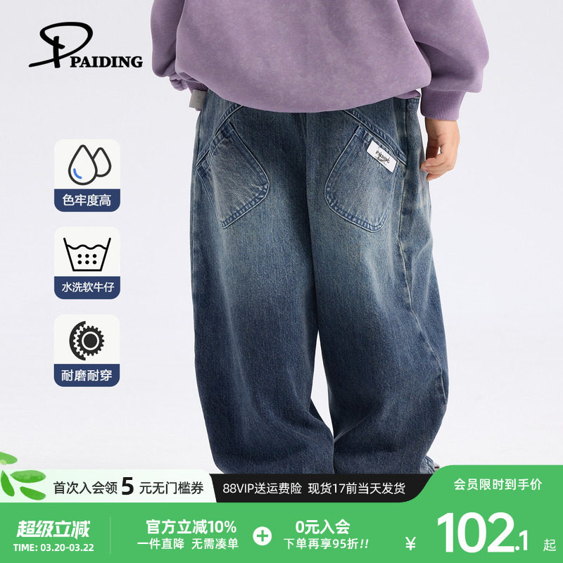 派町童装男童裤子2026春季新款复古渐变牛仔裤大童儿童韩版长裤潮