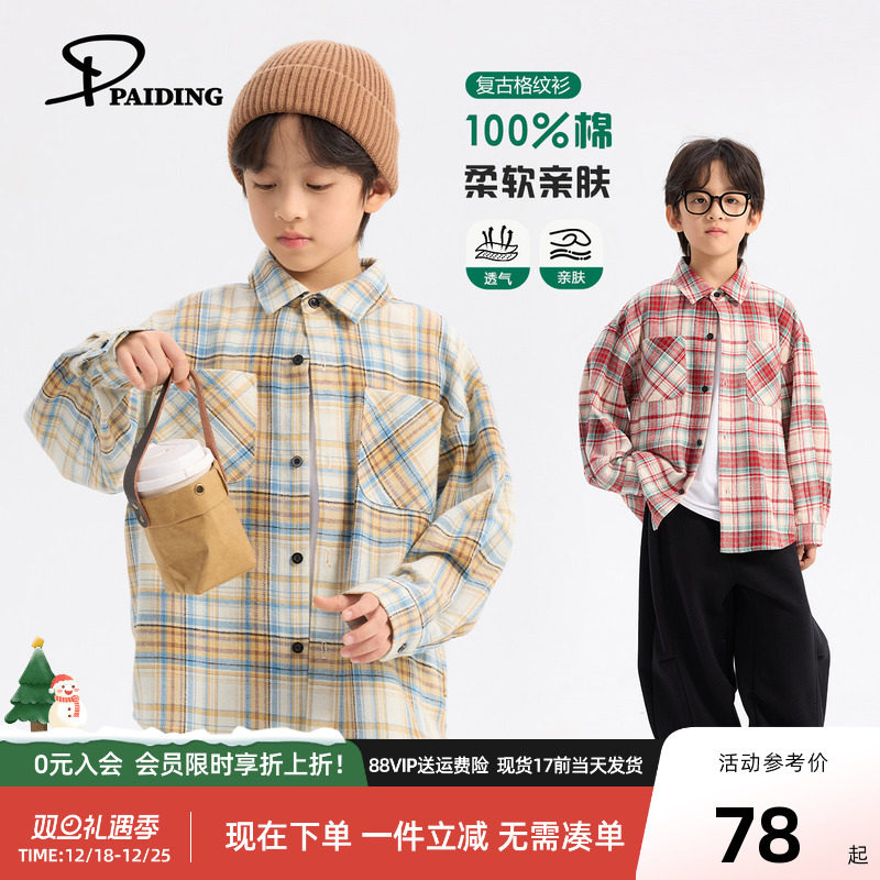 派町童装男童衬衫2025秋季新款大童撞色格纹衬衣儿童休闲韩版上衣