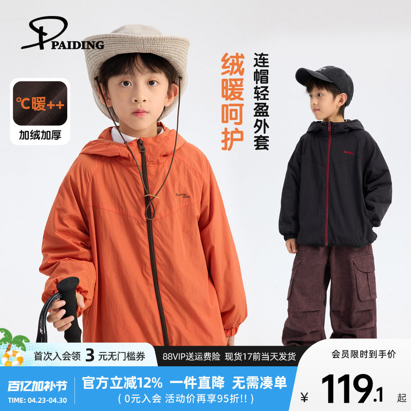 派町童装男童外套2026冬季新款连帽加绒加厚冬装儿童保暖衣服潮酷
