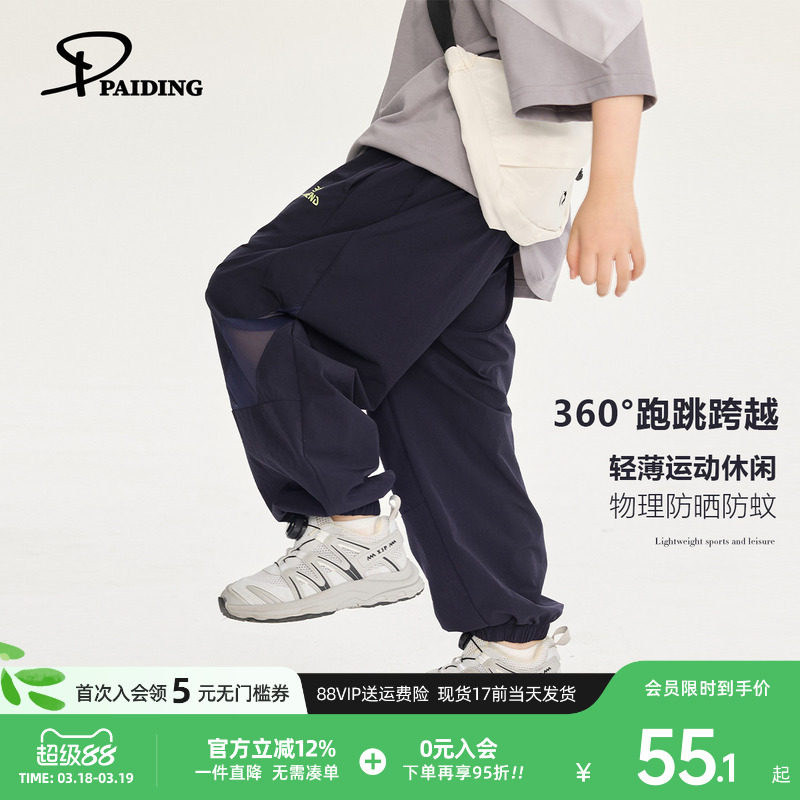 派町童装男童防蚊裤2026新款夏薄款网眼透气裤子休闲运动裤长裤潮