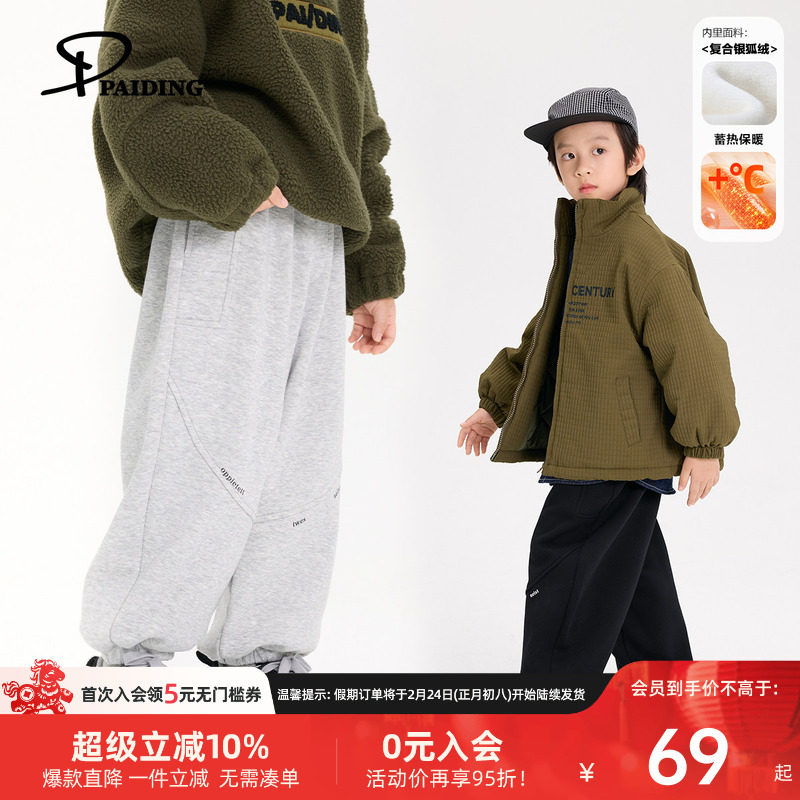 派町童装男童裤子2026春秋新款儿童休闲加绒卫裤中大童韩版运动裤