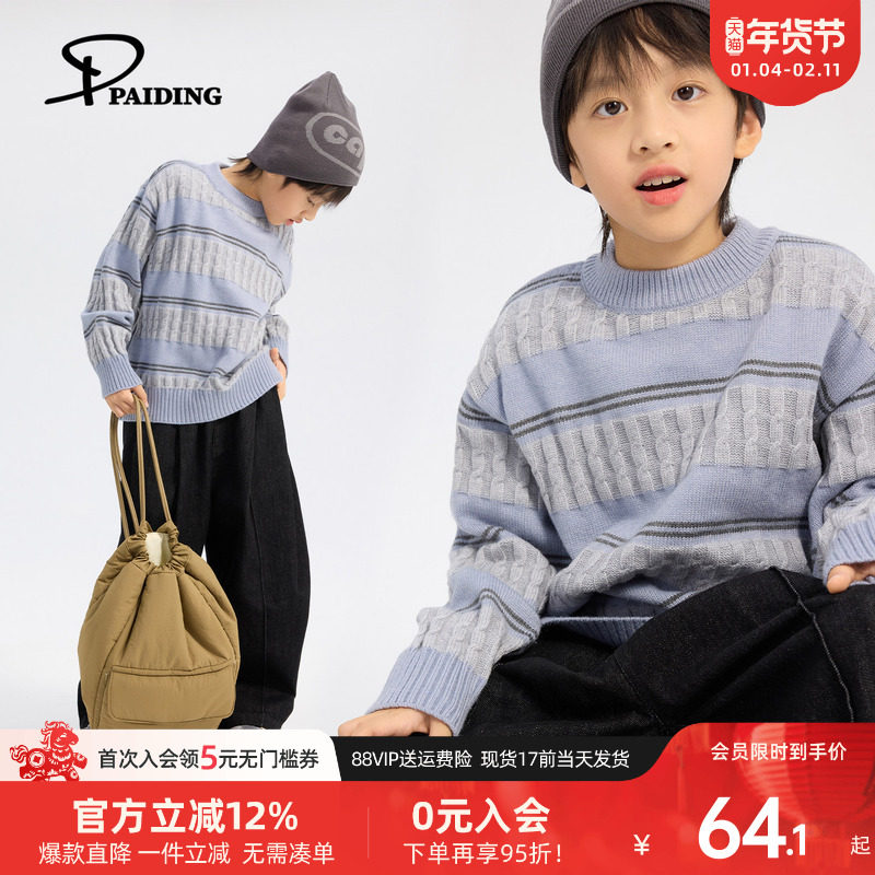 派町童装男童毛衣儿童针织衫春秋冬2025新款保暖男孩冬装内搭线衣