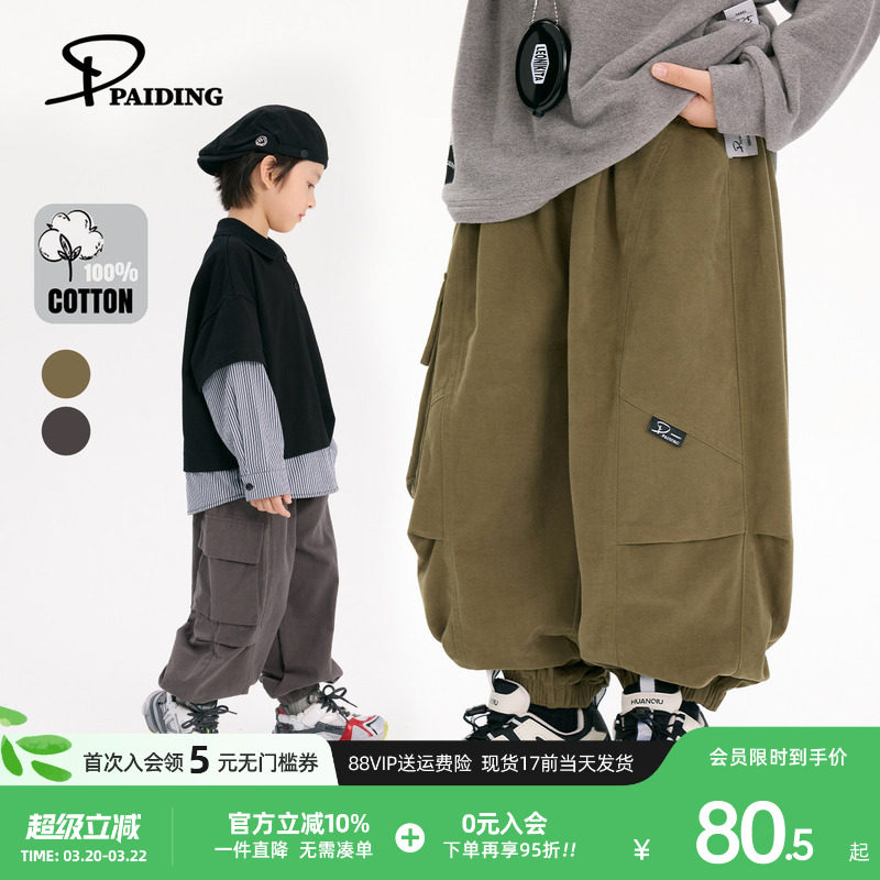 派町童装男童裤子2026新款春装山系工装束脚裤长裤纯棉春季款休闲