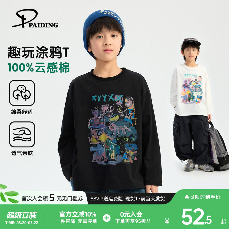 派町童装男童T恤2026春季新款儿童纯棉长袖上衣体恤打底衫时髦潮