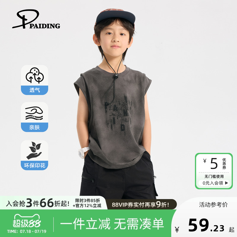 派町童装男童背心2025夏季新款印花潮酷上衣大童休闲透气无袖T恤