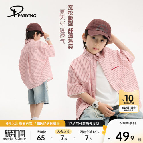 派町童装男童衬衫2026夏季新款儿童条纹宽松短袖衬衣中大童潮