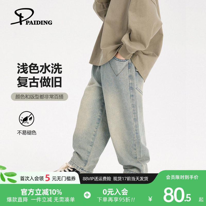 派町童装男童裤子儿童水洗复古做旧牛仔裤2025春季新款中大童长裤